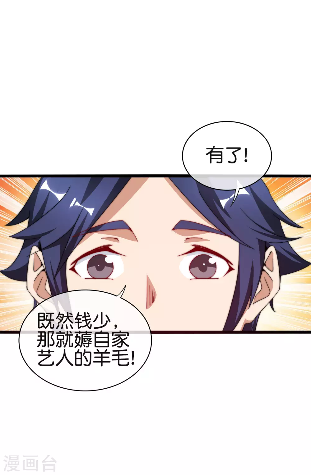 今天开始当首富韩漫全集-第181话 小千真可爱~无删减无遮挡章节图片 