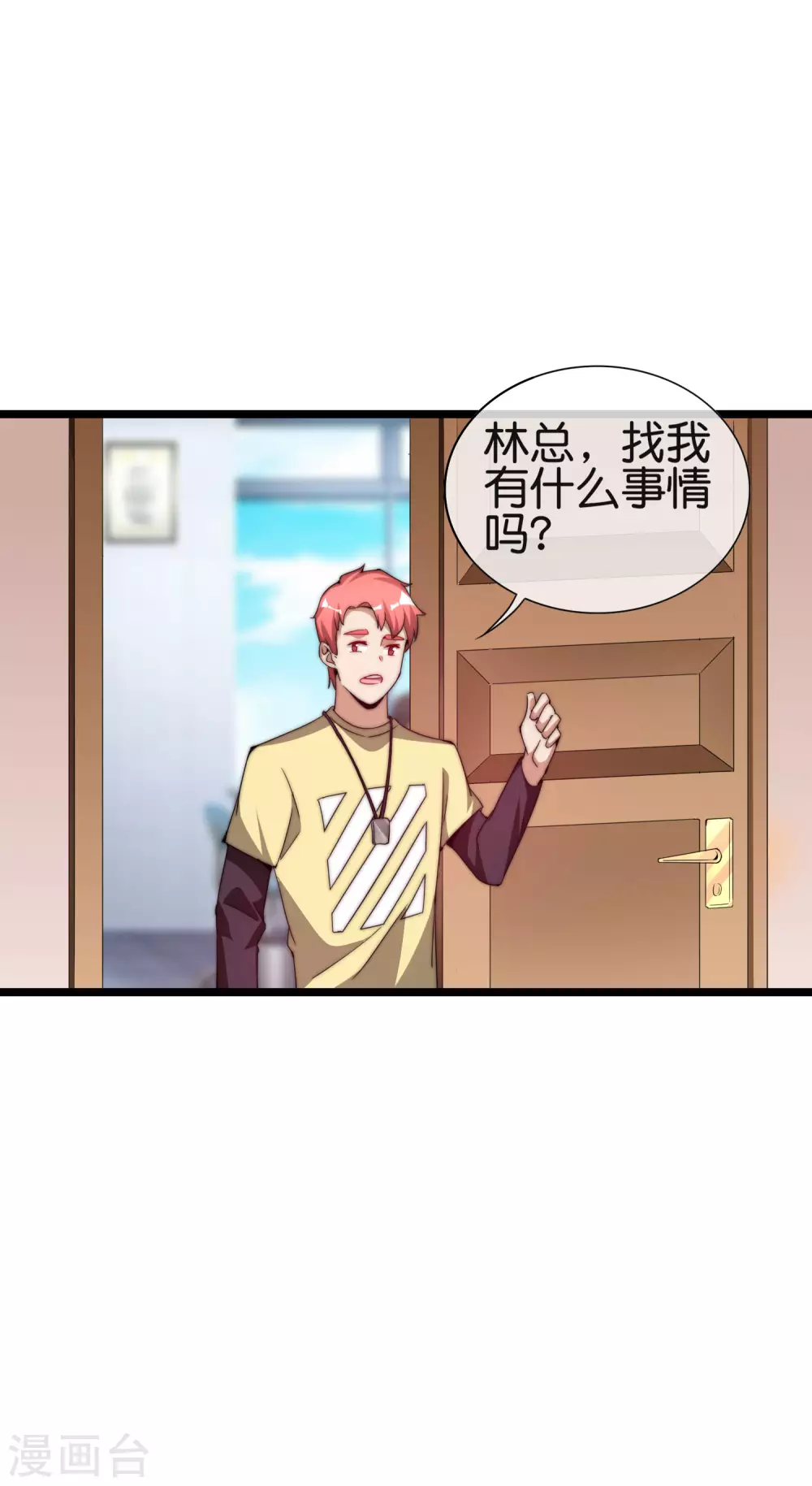 今天开始当首富韩漫全集-第181话 小千真可爱~无删减无遮挡章节图片 