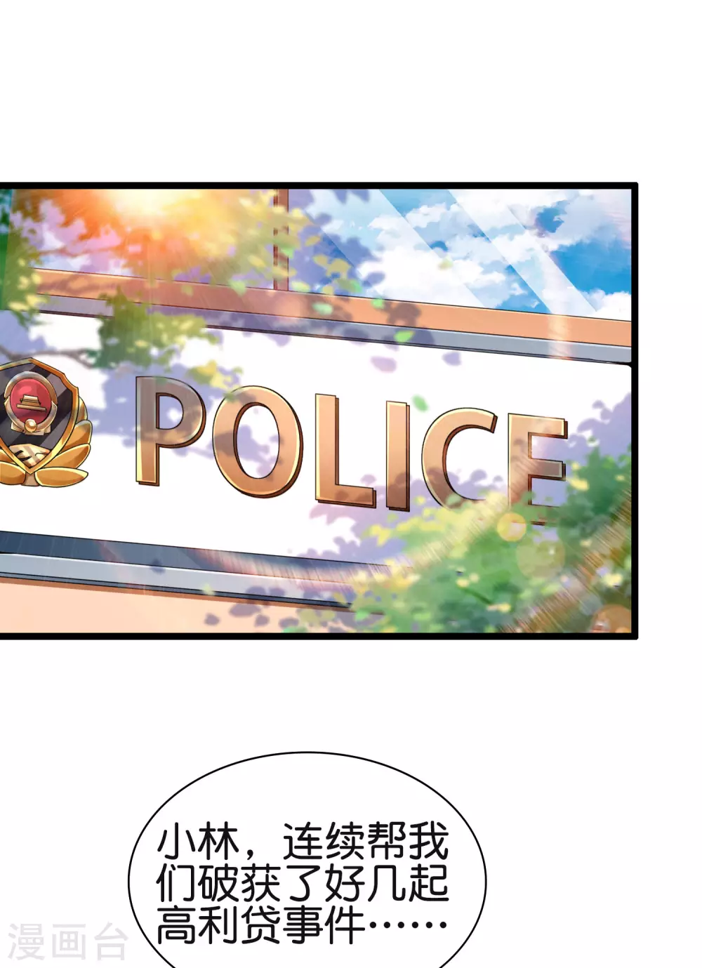 今天开始当首富韩漫全集-第181话 小千真可爱~无删减无遮挡章节图片 