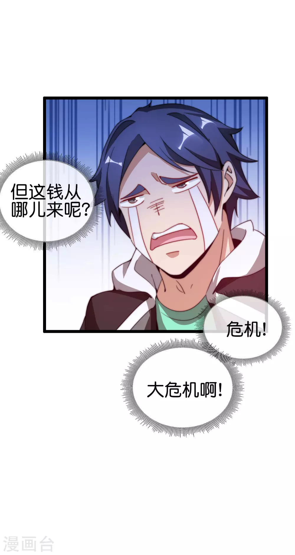 今天开始当首富韩漫全集-第181话 小千真可爱~无删减无遮挡章节图片 