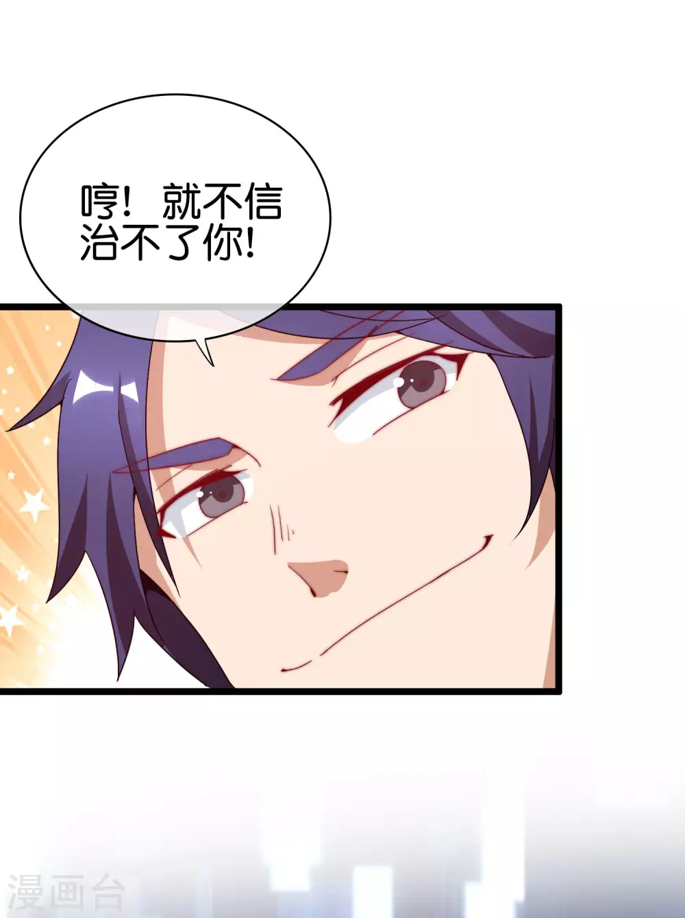 今天开始当首富韩漫全集-第181话 小千真可爱~无删减无遮挡章节图片 