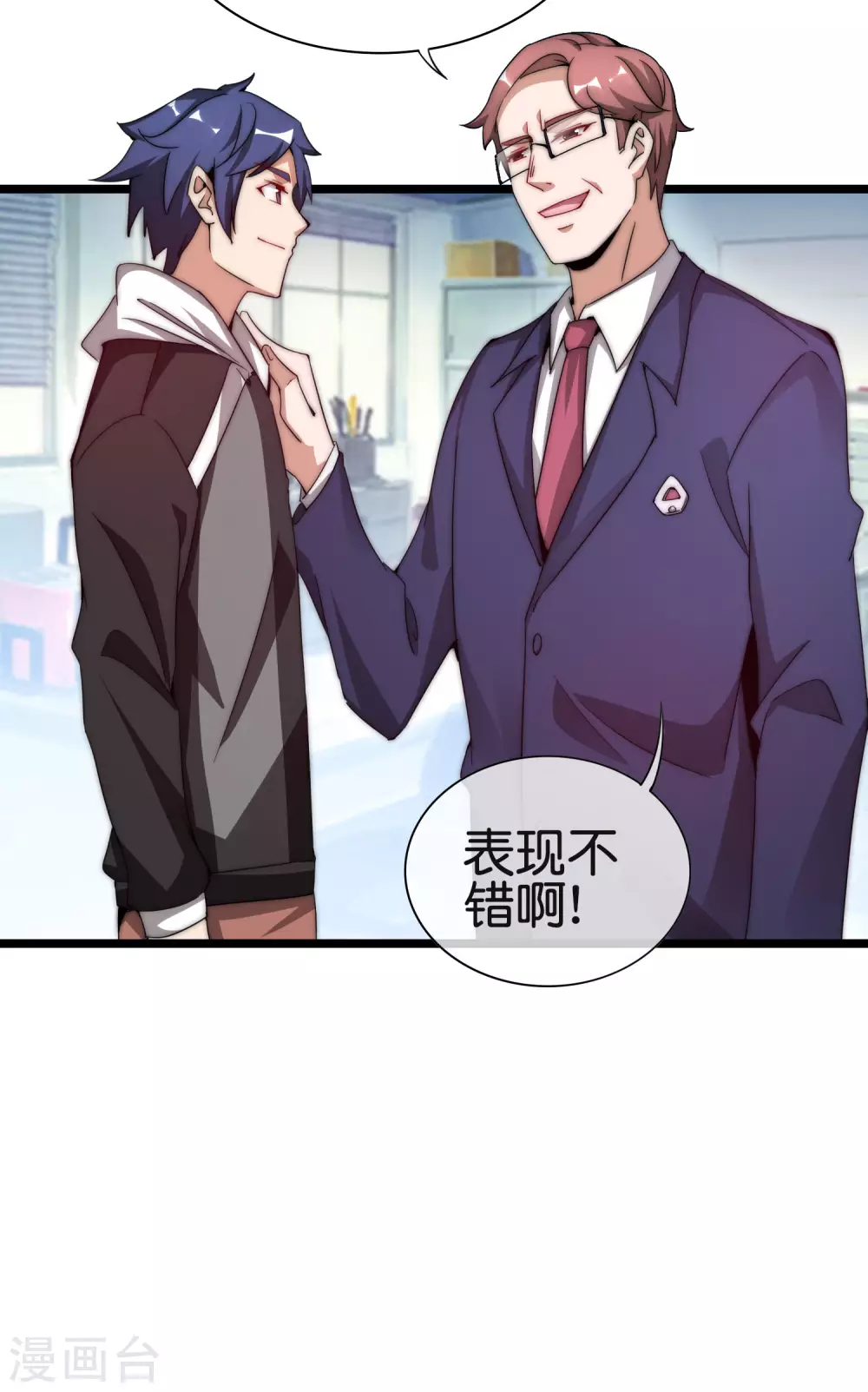 今天开始当首富韩漫全集-第181话 小千真可爱~无删减无遮挡章节图片 