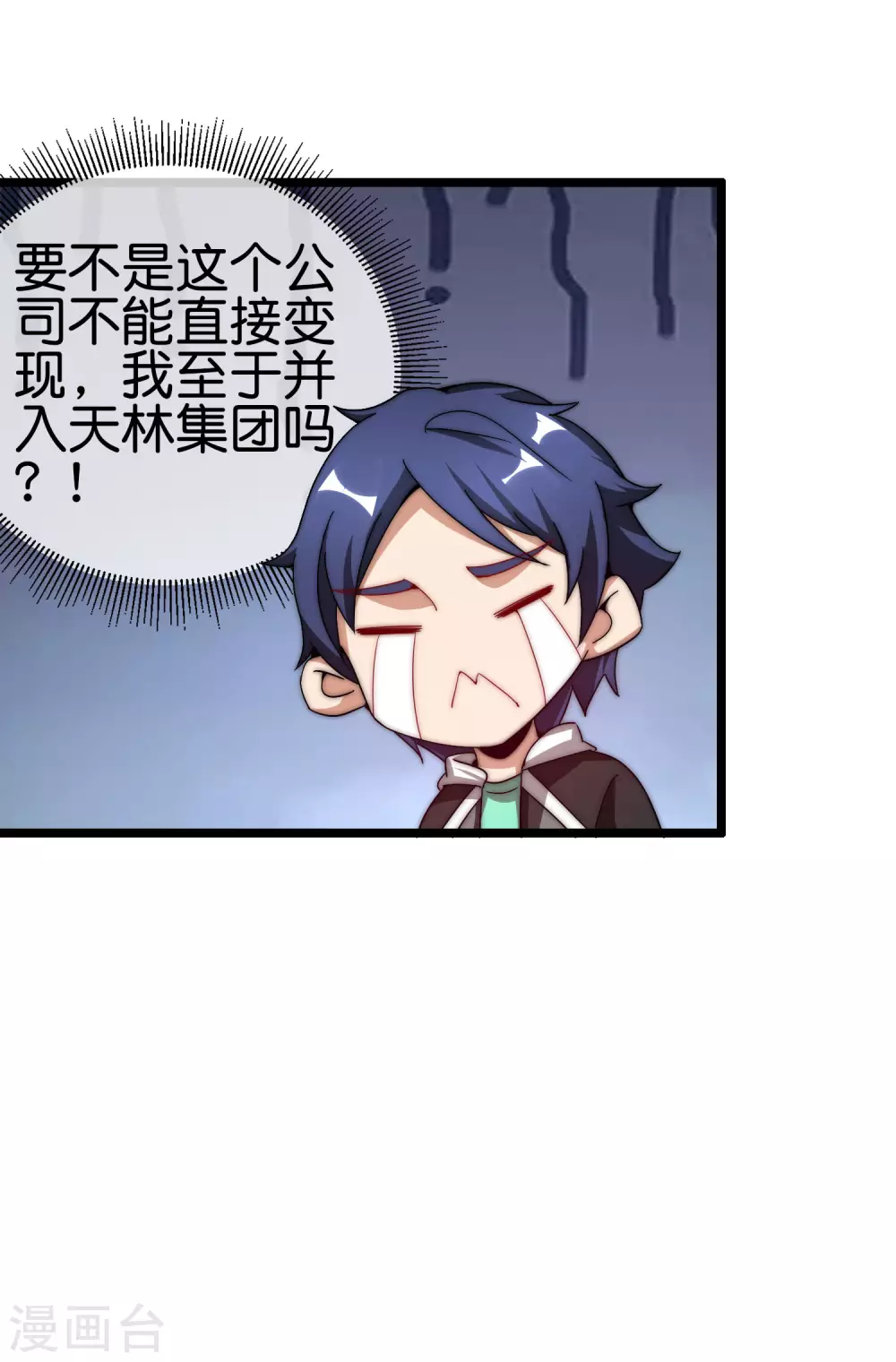 今天开始当首富韩漫全集-第181话 小千真可爱~无删减无遮挡章节图片 