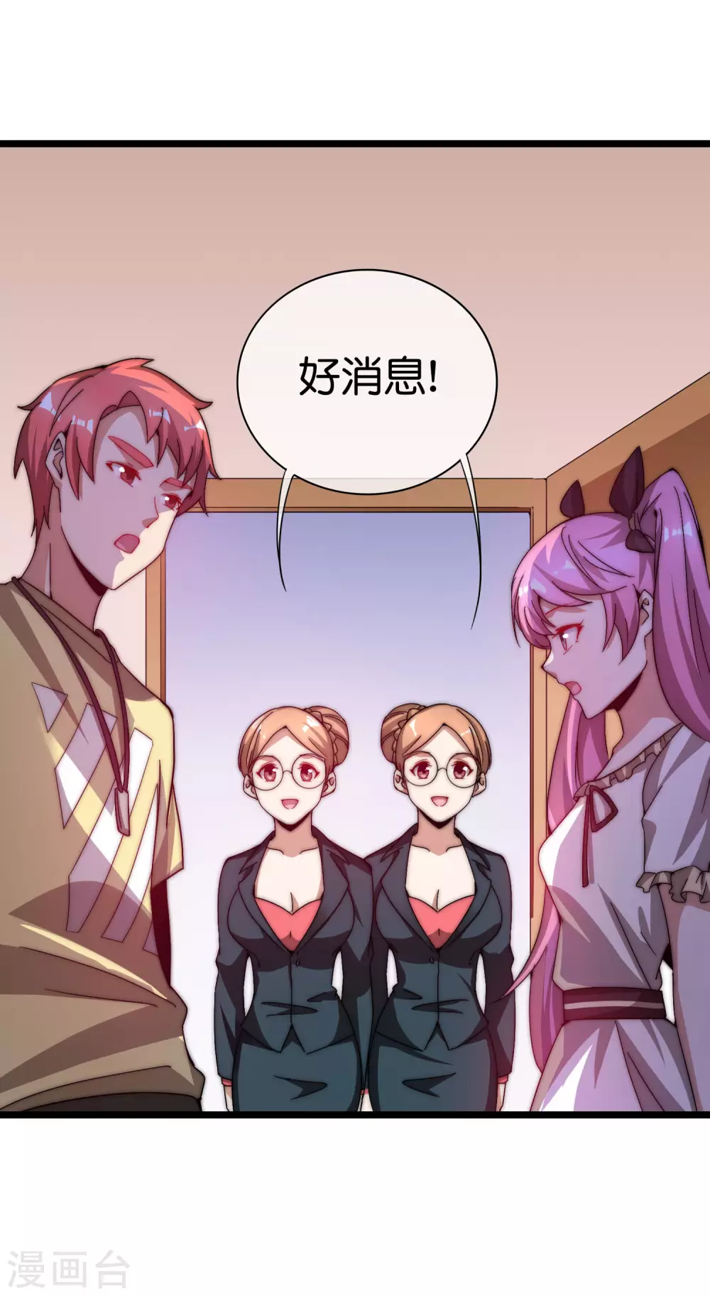 今天开始当首富韩漫全集-第181话 小千真可爱~无删减无遮挡章节图片 