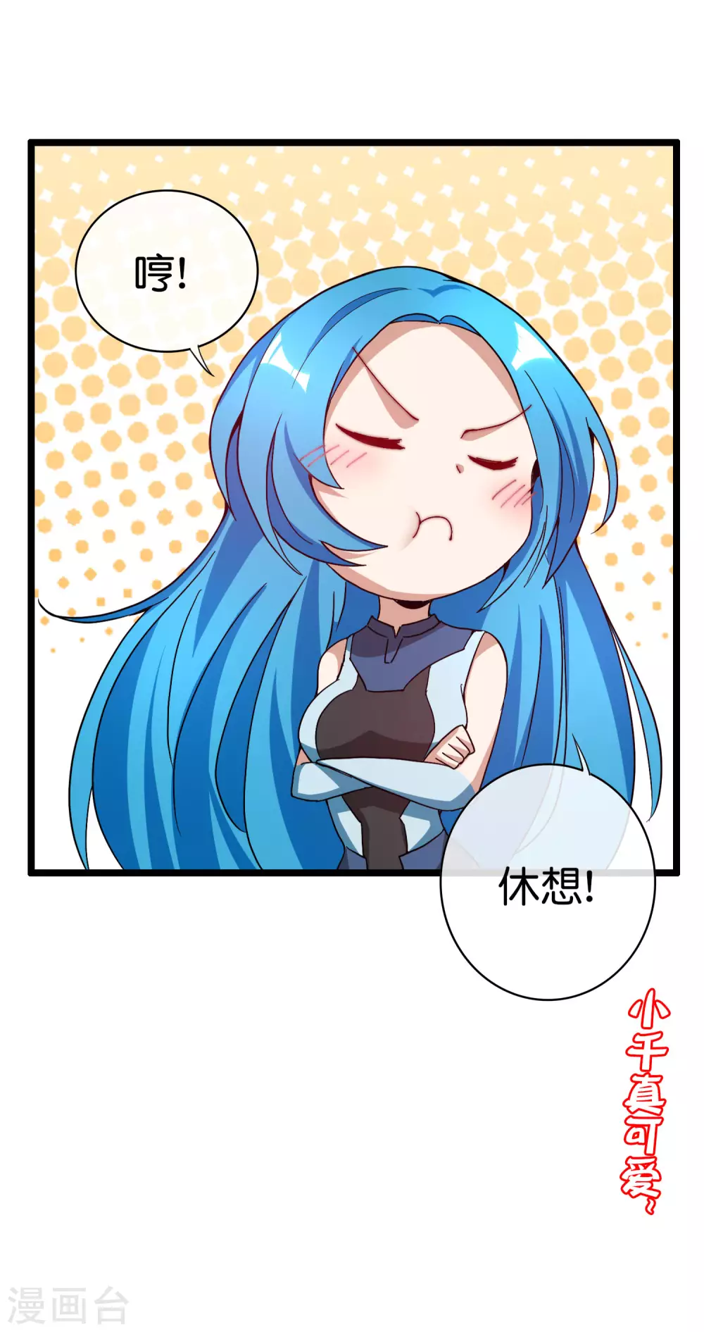 今天开始当首富韩漫全集-第181话 小千真可爱~无删减无遮挡章节图片 