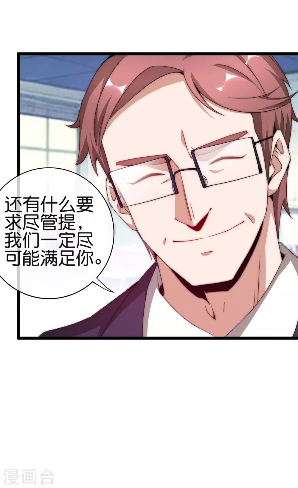 今天开始当首富韩漫全集-第181话 小千真可爱~无删减无遮挡章节图片 