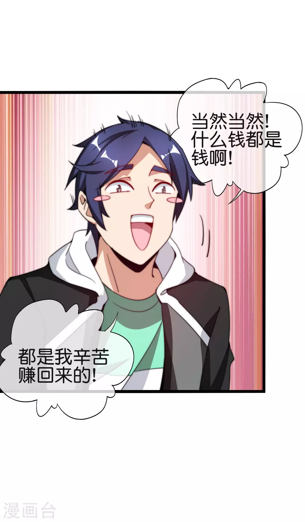 今天开始当首富韩漫全集-第181话 小千真可爱~无删减无遮挡章节图片 