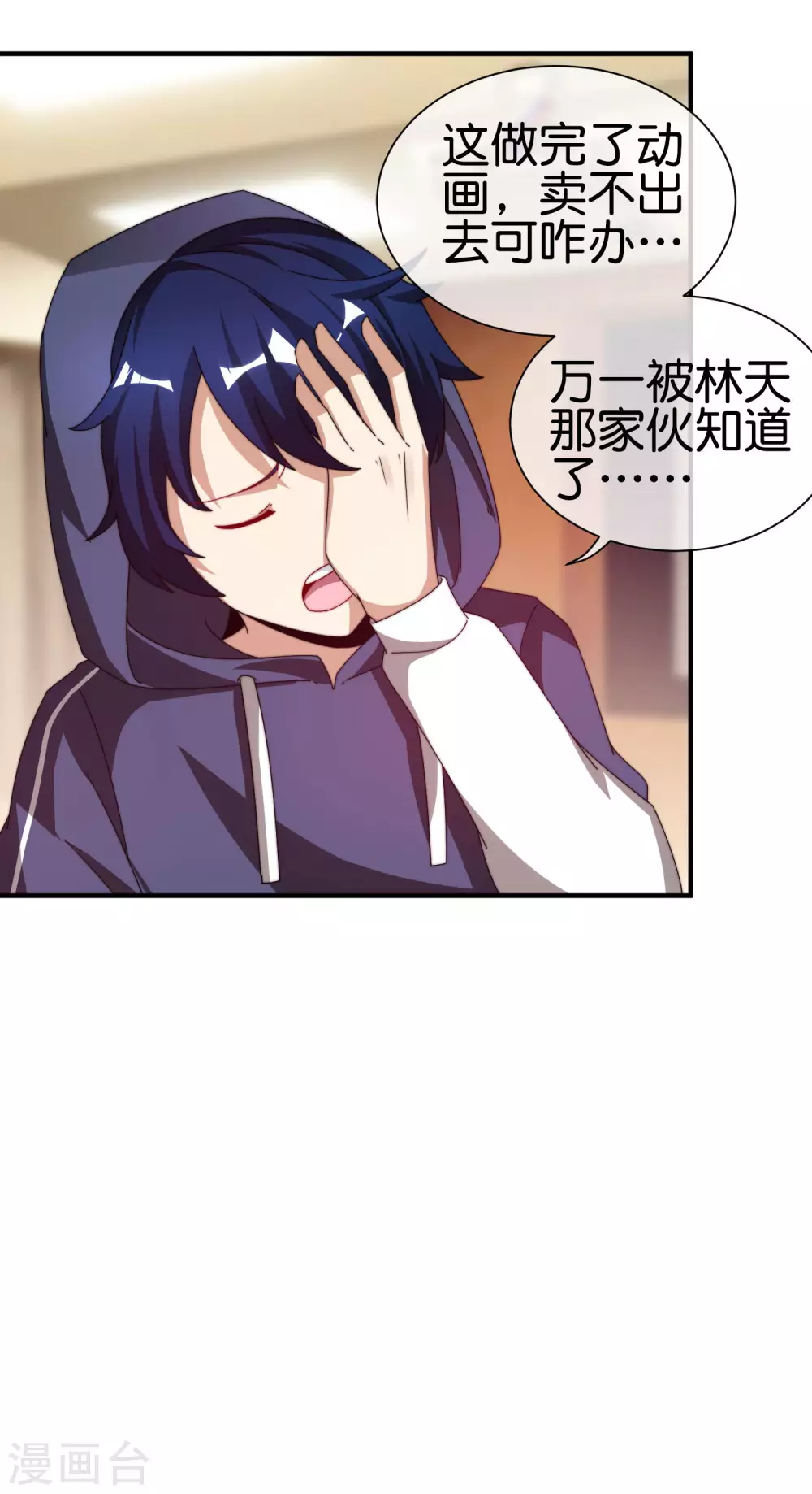 今天开始当首富韩漫全集-第182话 我，要当关系户！无删减无遮挡章节图片 