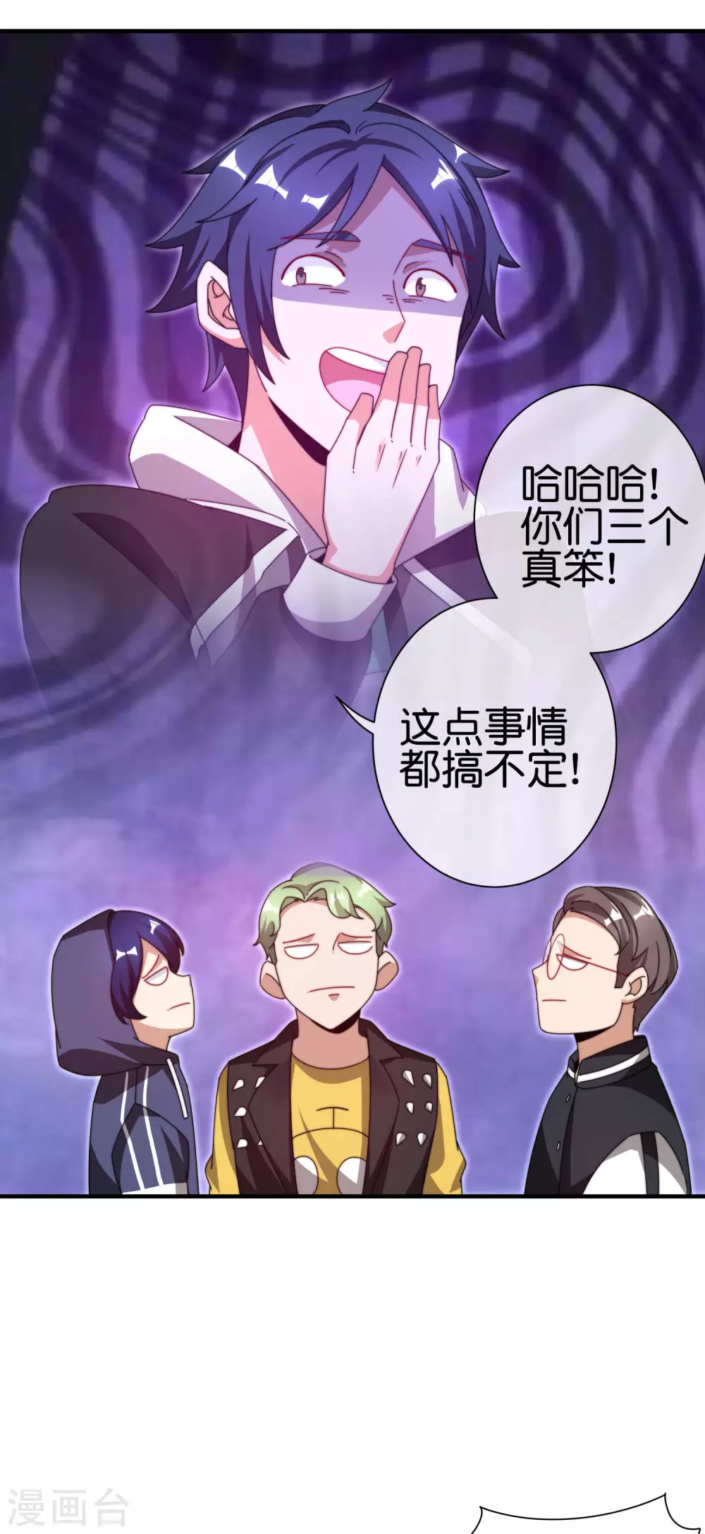 今天开始当首富韩漫全集-第182话 我，要当关系户！无删减无遮挡章节图片 