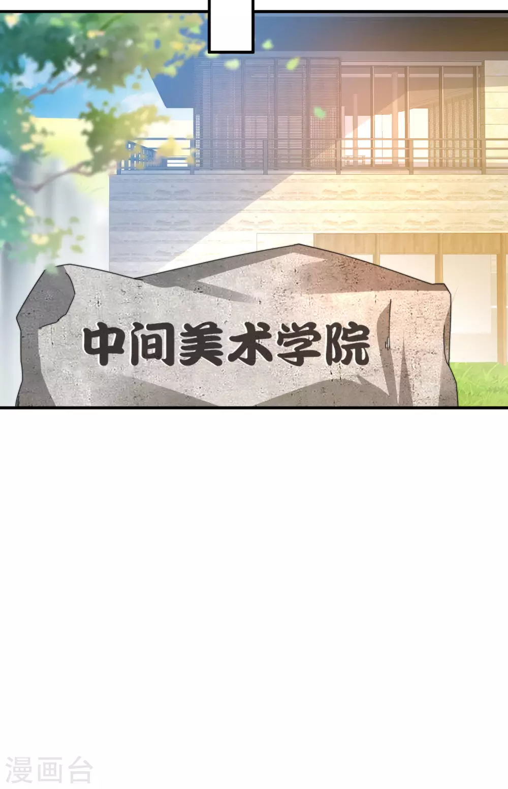 今天开始当首富韩漫全集-第182话 我，要当关系户！无删减无遮挡章节图片 