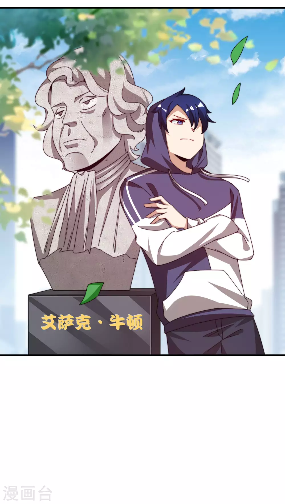 今天开始当首富韩漫全集-第182话 我，要当关系户！无删减无遮挡章节图片 