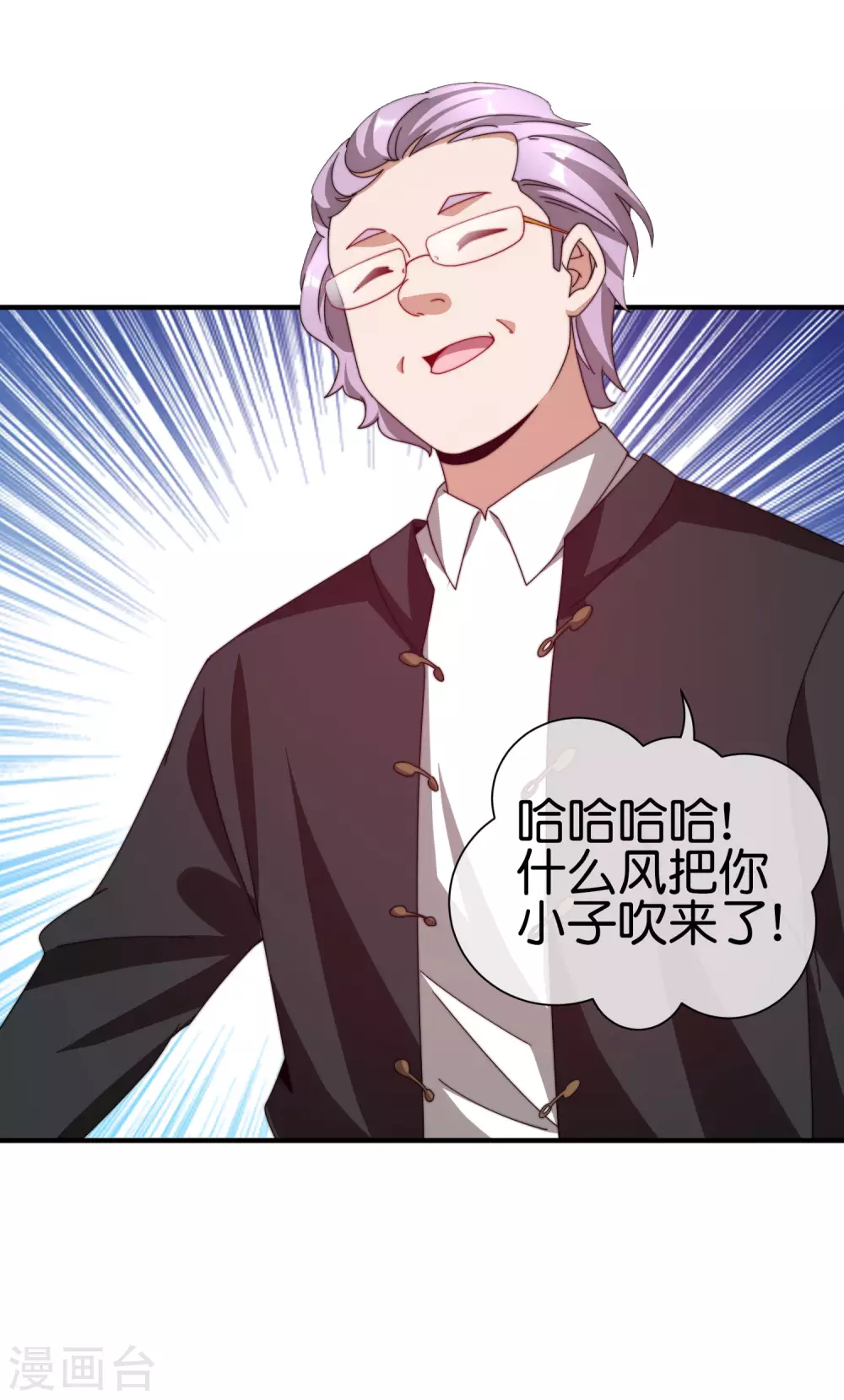 今天开始当首富韩漫全集-第182话 我，要当关系户！无删减无遮挡章节图片 