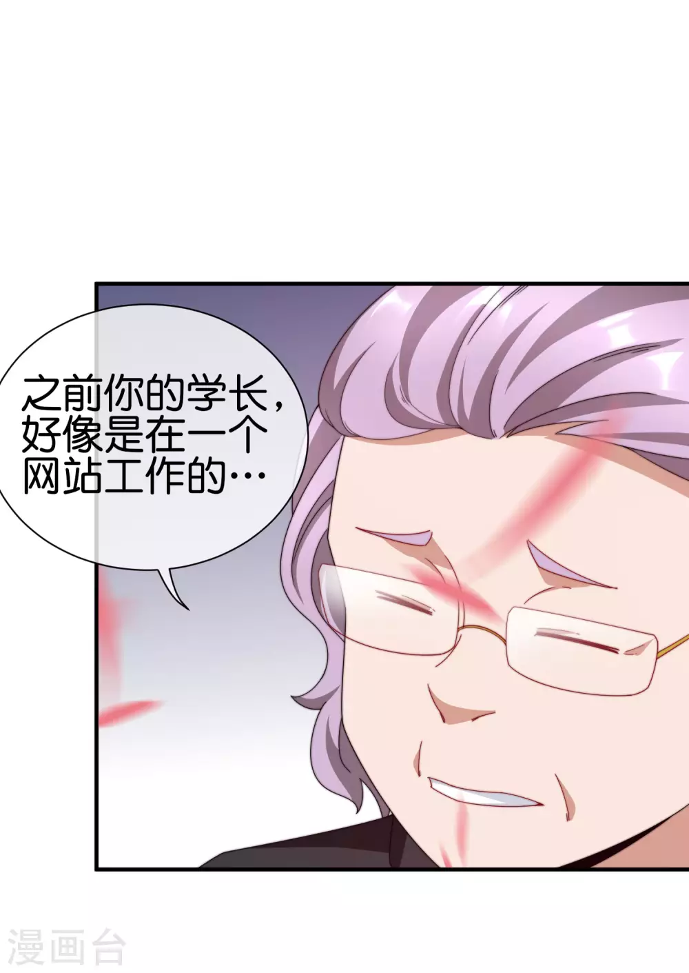 今天开始当首富韩漫全集-第182话 我，要当关系户！无删减无遮挡章节图片 