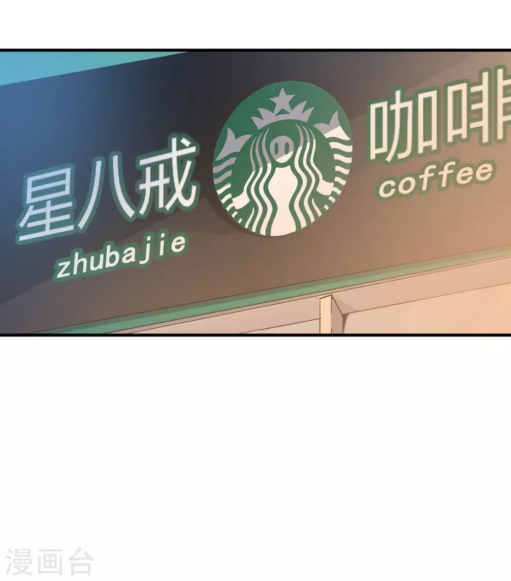 今天开始当首富韩漫全集-第182话 我，要当关系户！无删减无遮挡章节图片 