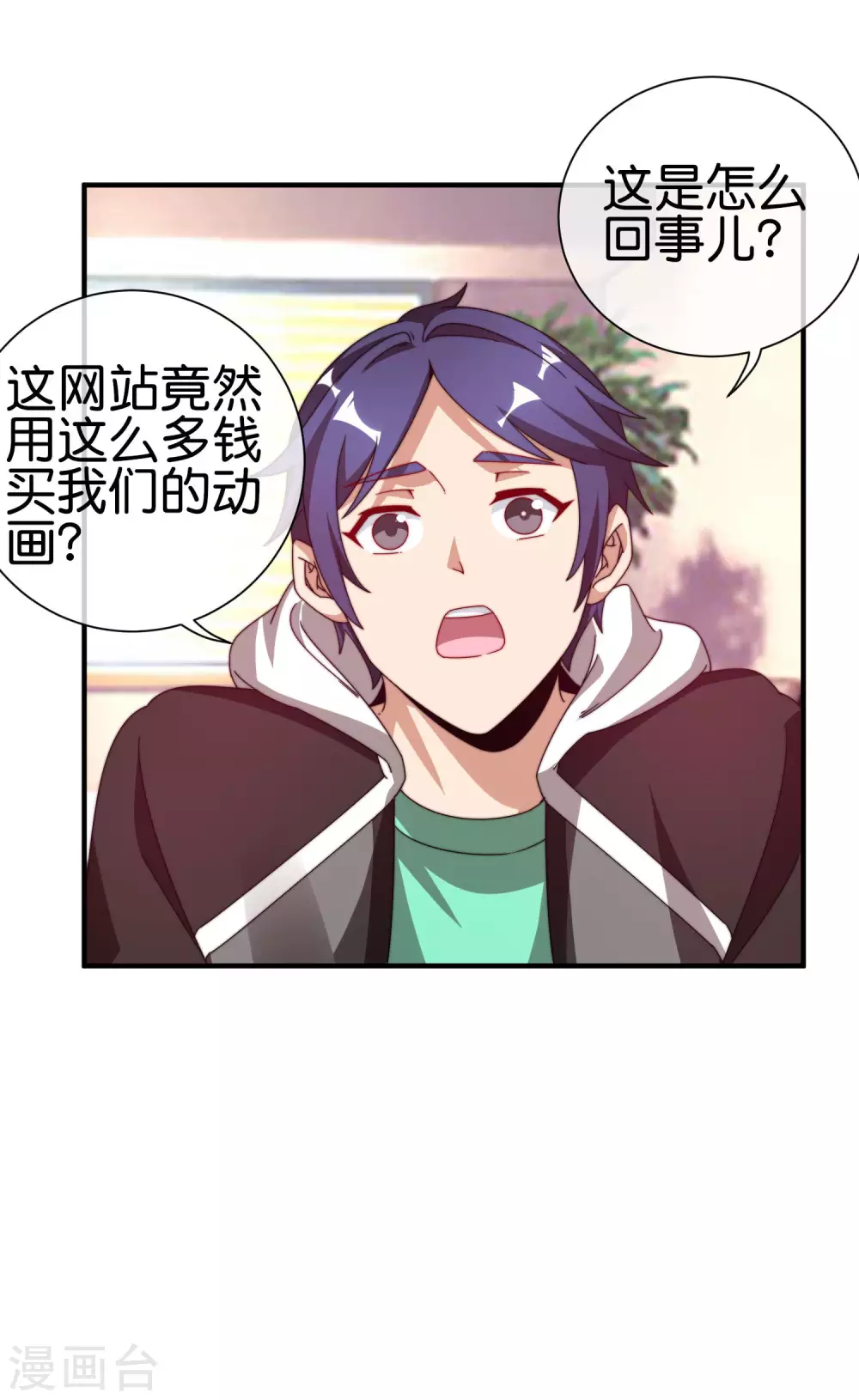 今天开始当首富韩漫全集-第182话 我，要当关系户！无删减无遮挡章节图片 