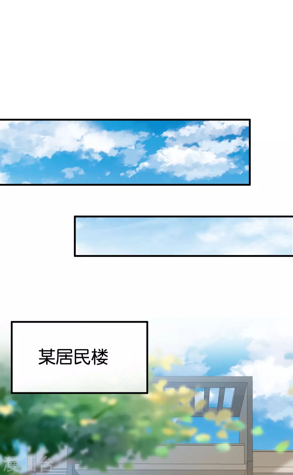 今天开始当首富韩漫全集-第182话 我，要当关系户！无删减无遮挡章节图片 
