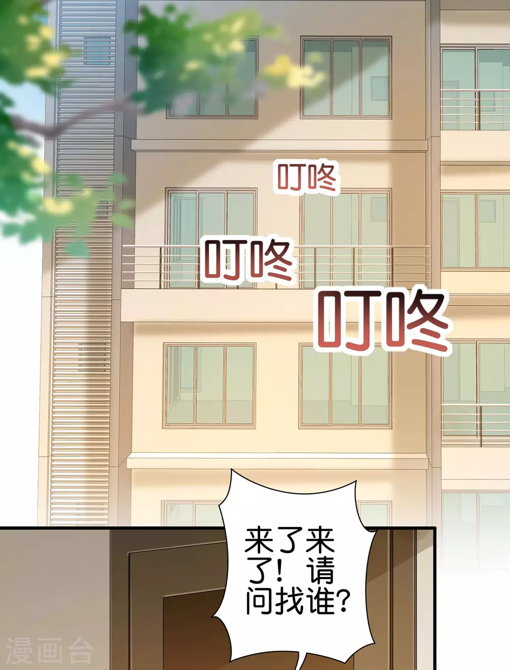 今天开始当首富韩漫全集-第182话 我，要当关系户！无删减无遮挡章节图片 