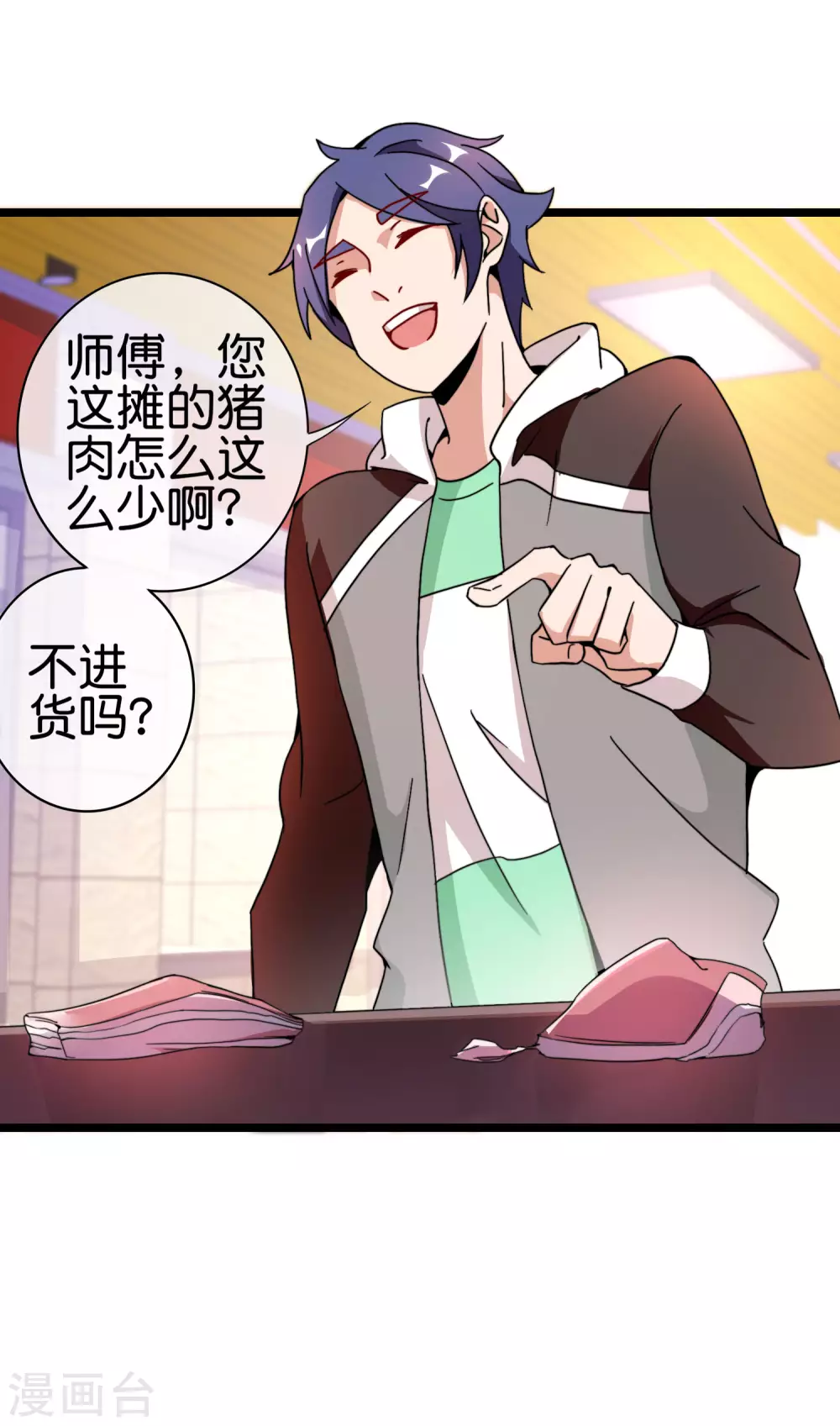 今天开始当首富韩漫全集-第183话 我林天暴打资本主义狗！无删减无遮挡章节图片 