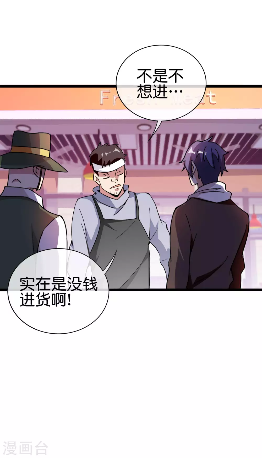 今天开始当首富韩漫全集-第183话 我林天暴打资本主义狗！无删减无遮挡章节图片 