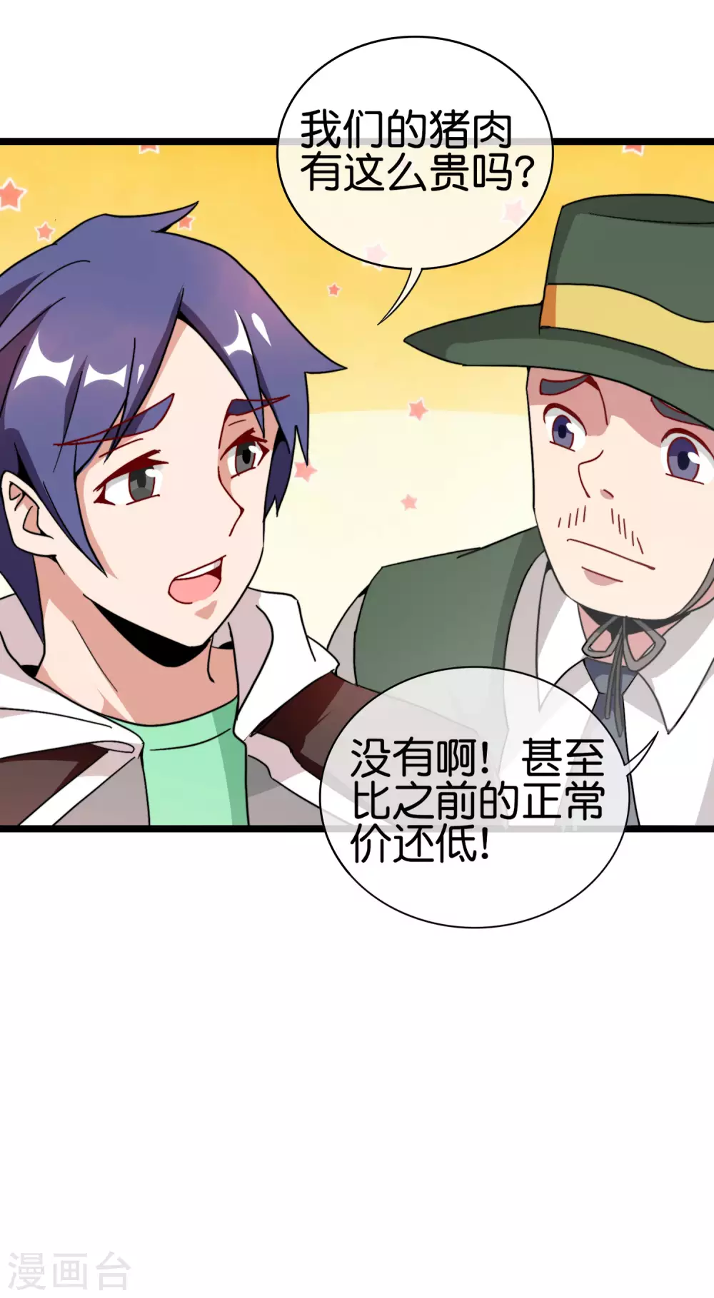 今天开始当首富韩漫全集-第183话 我林天暴打资本主义狗！无删减无遮挡章节图片 