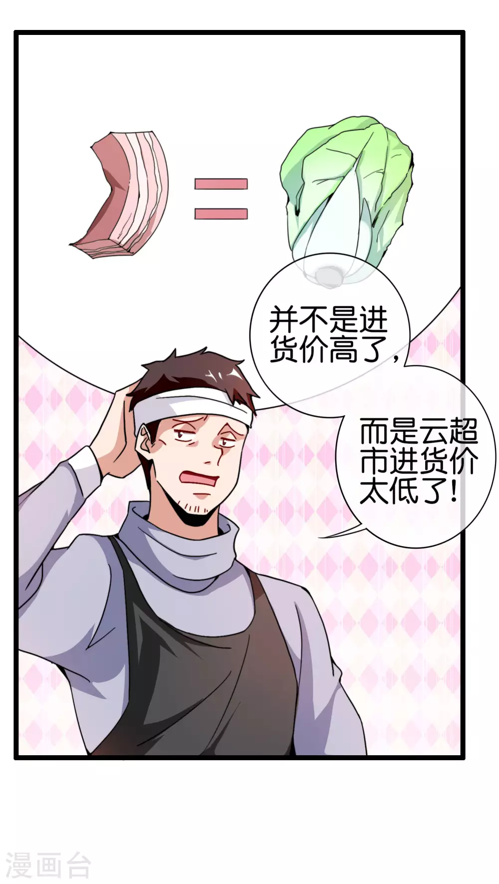今天开始当首富韩漫全集-第183话 我林天暴打资本主义狗！无删减无遮挡章节图片 