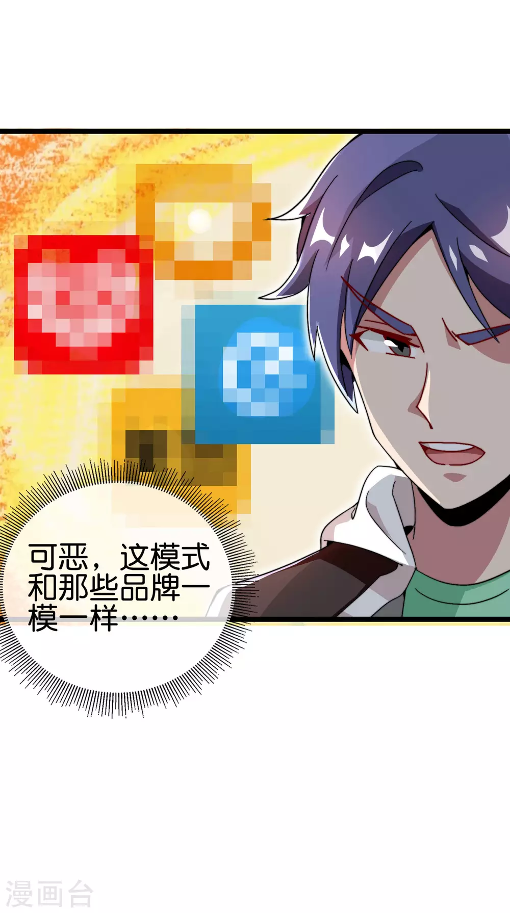 今天开始当首富韩漫全集-第183话 我林天暴打资本主义狗！无删减无遮挡章节图片 