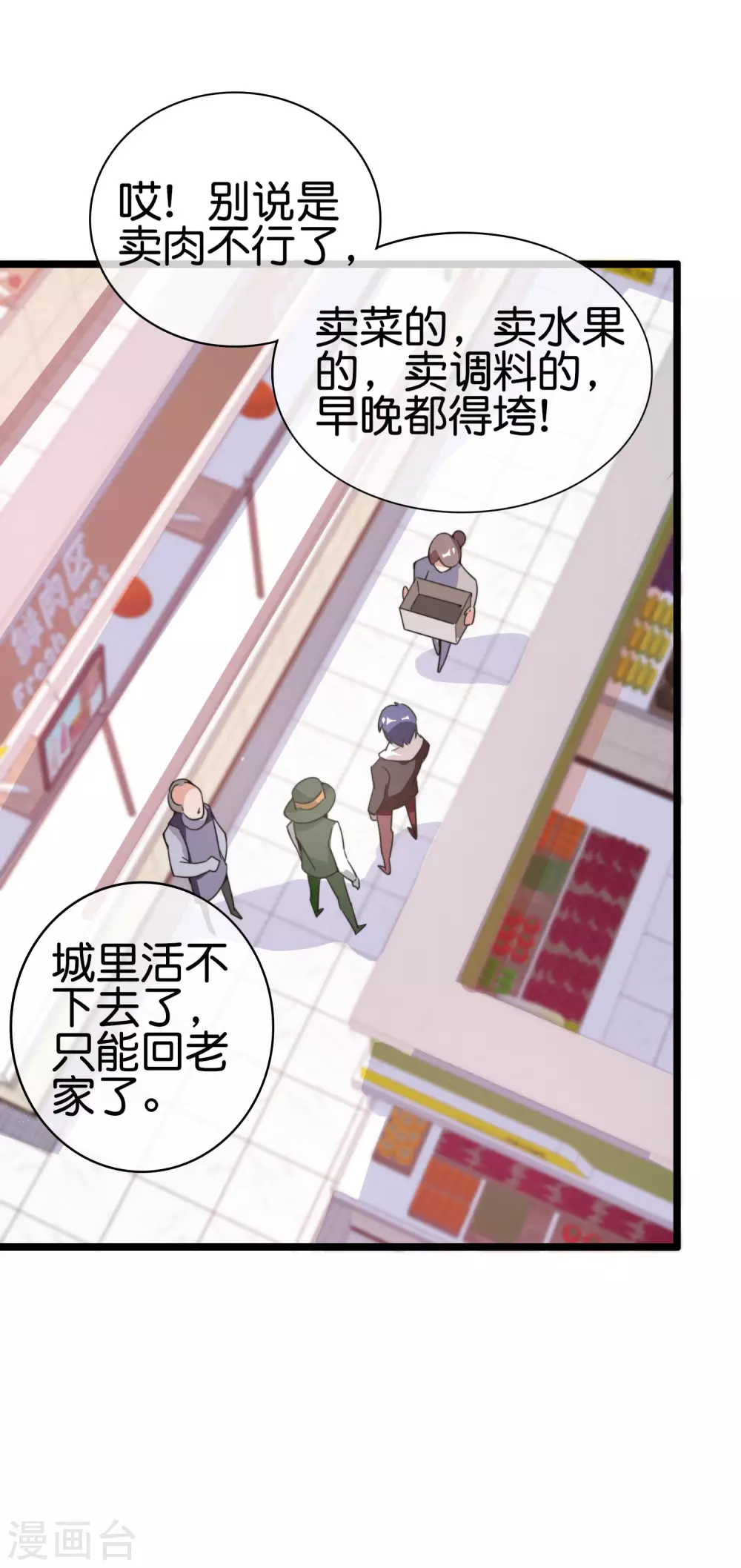 今天开始当首富韩漫全集-第183话 我林天暴打资本主义狗！无删减无遮挡章节图片 