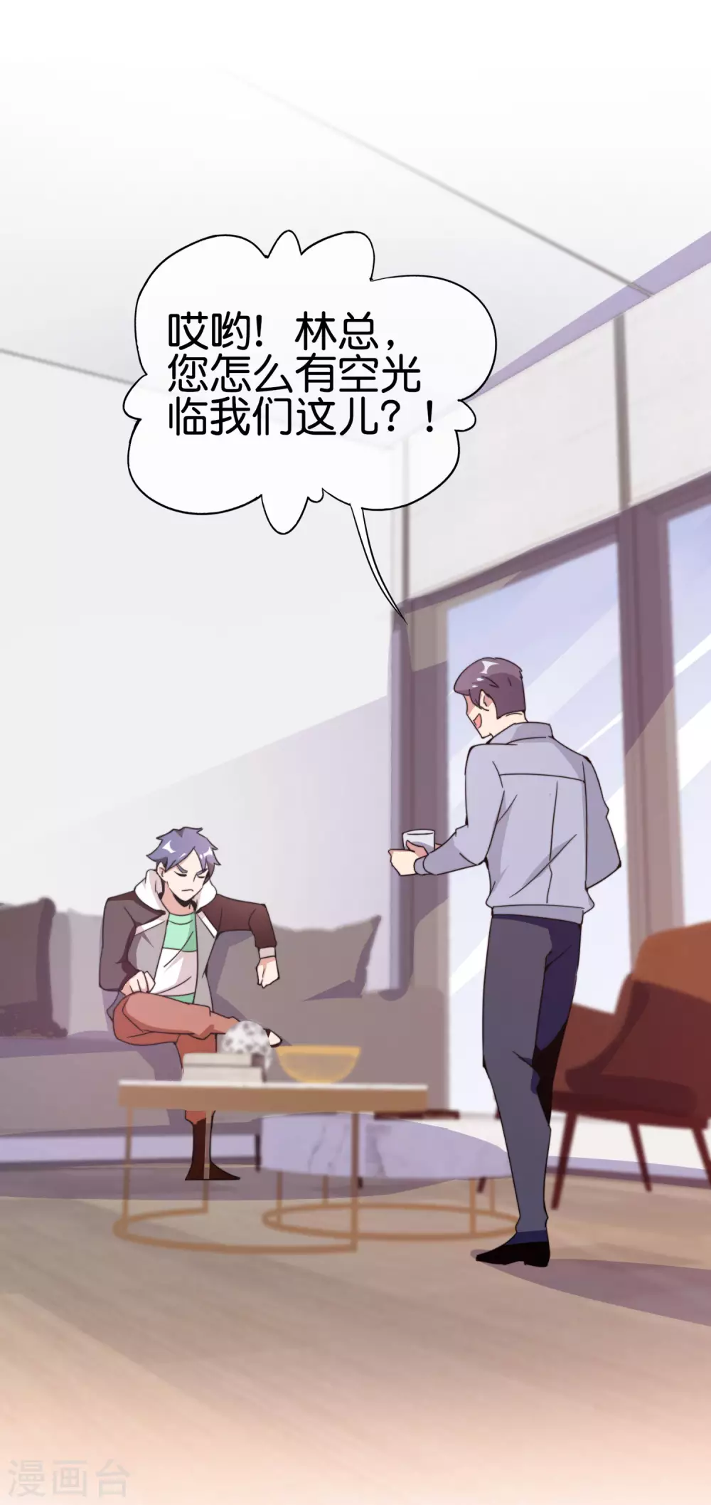 今天开始当首富韩漫全集-第183话 我林天暴打资本主义狗！无删减无遮挡章节图片 