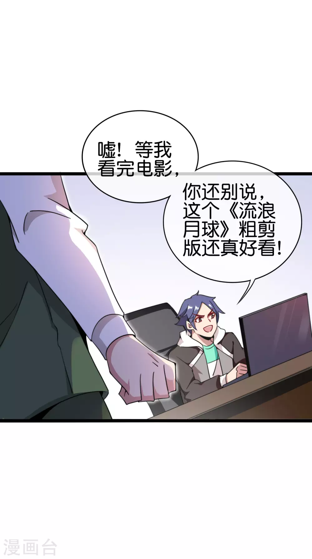 今天开始当首富韩漫全集-第183话 我林天暴打资本主义狗！无删减无遮挡章节图片 