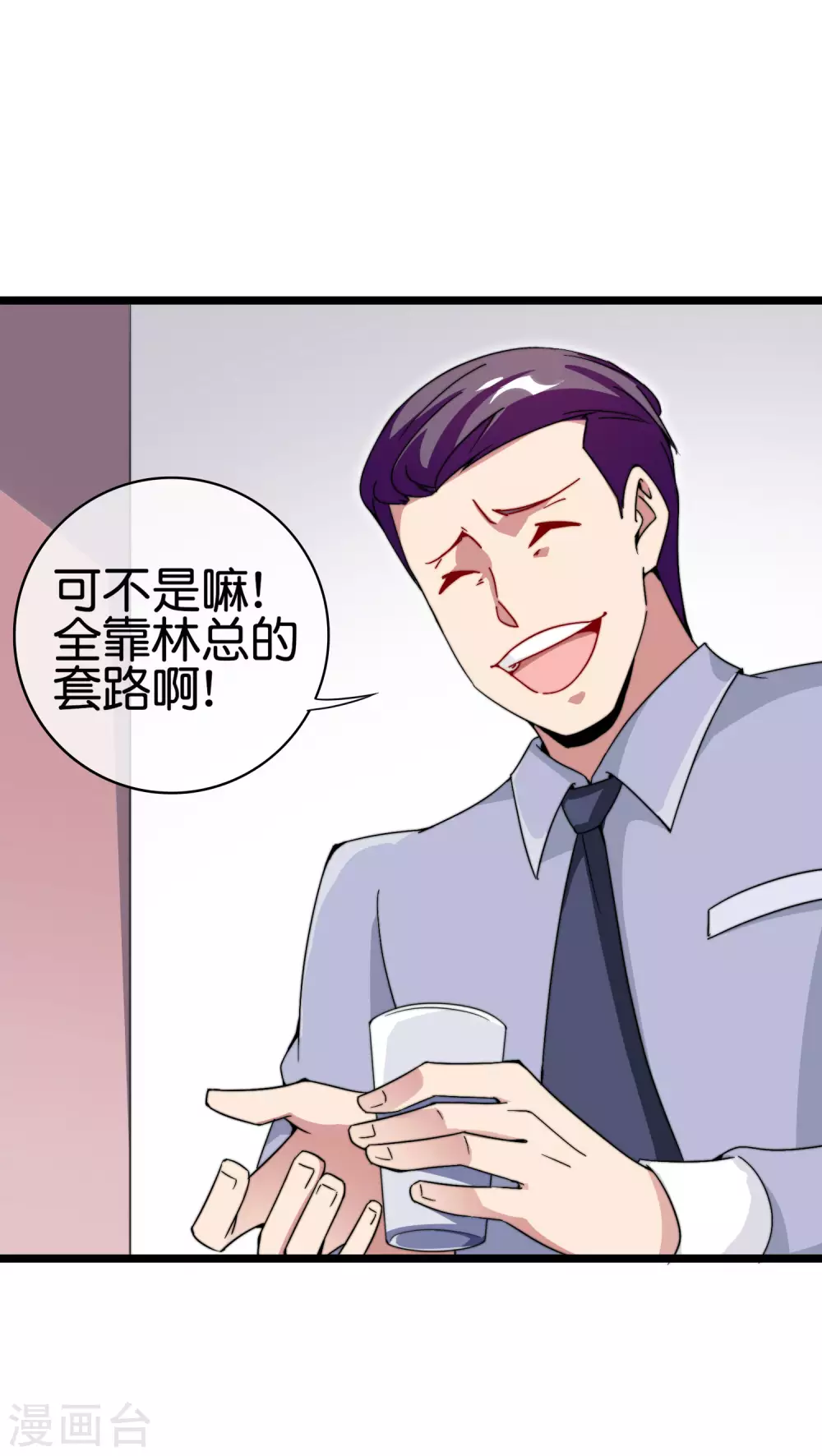 今天开始当首富韩漫全集-第183话 我林天暴打资本主义狗！无删减无遮挡章节图片 