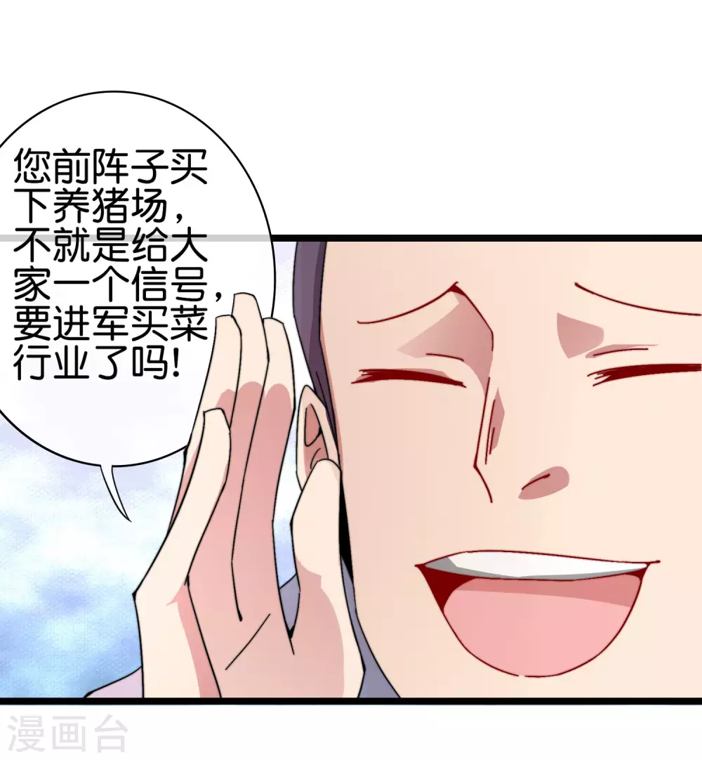 今天开始当首富韩漫全集-第183话 我林天暴打资本主义狗！无删减无遮挡章节图片 