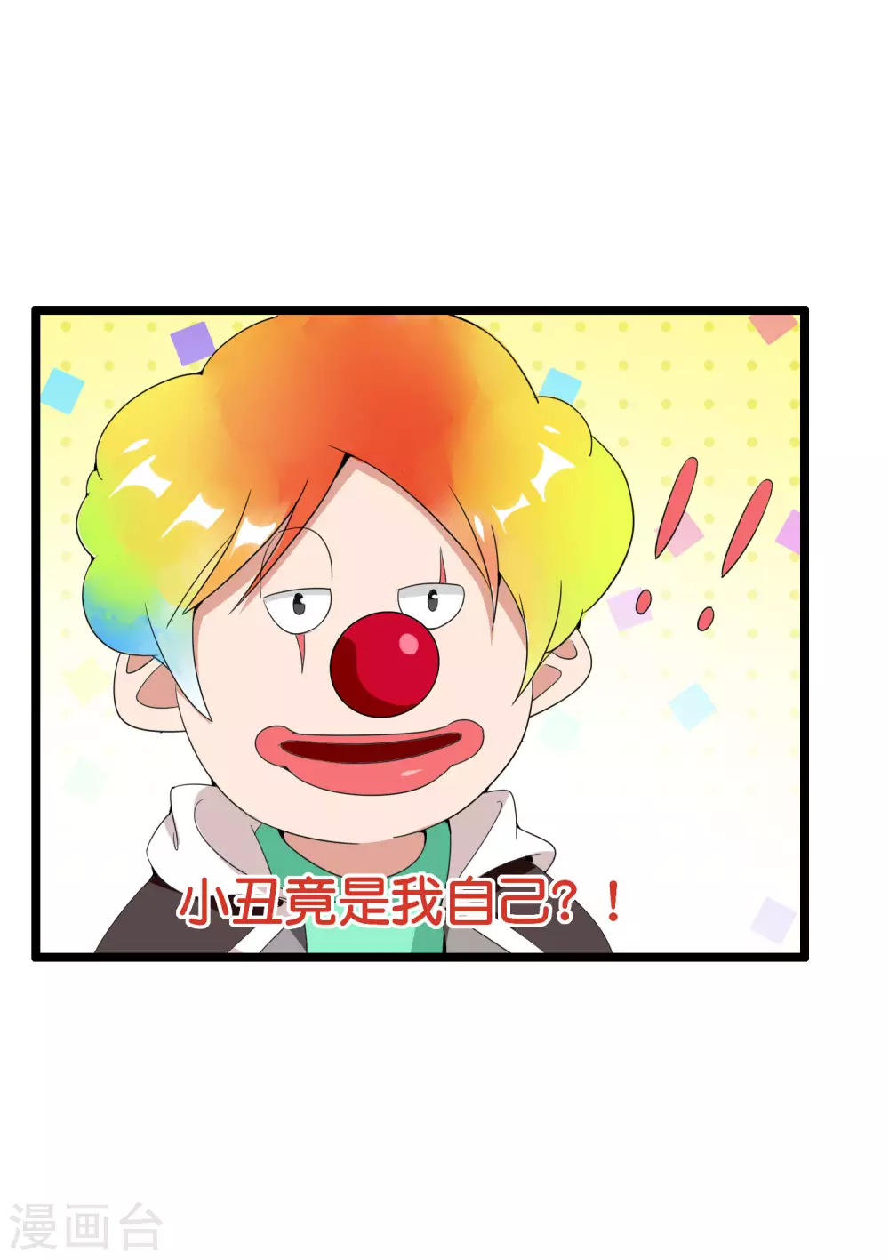 今天开始当首富韩漫全集-第183话 我林天暴打资本主义狗！无删减无遮挡章节图片 