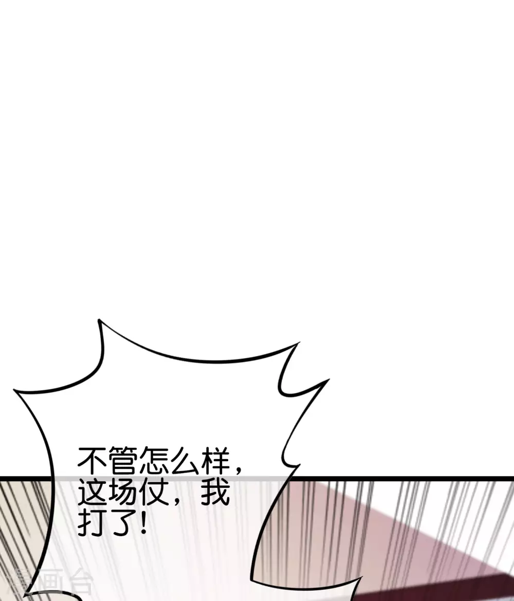 今天开始当首富韩漫全集-第183话 我林天暴打资本主义狗！无删减无遮挡章节图片 