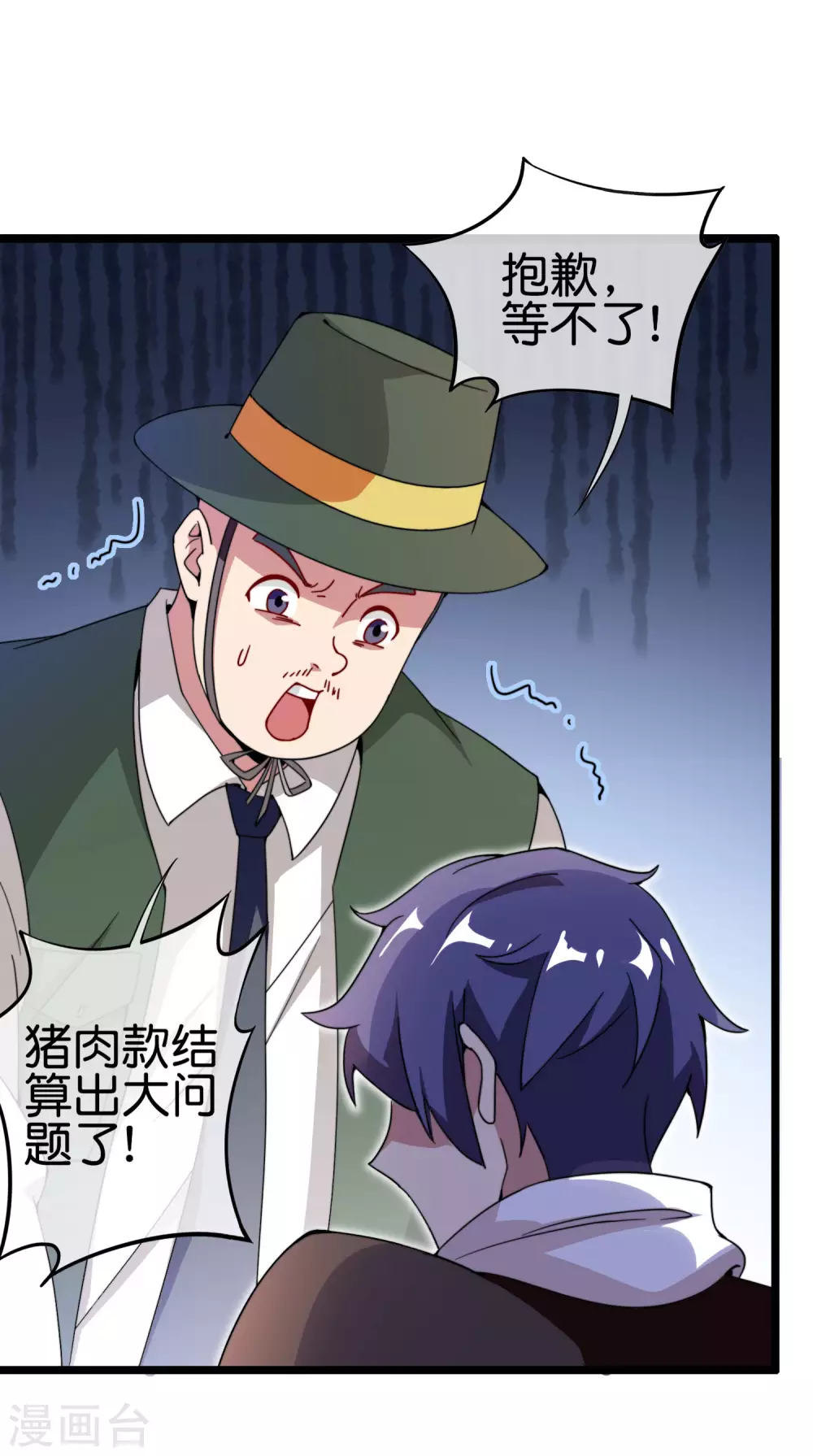 今天开始当首富韩漫全集-第183话 我林天暴打资本主义狗！无删减无遮挡章节图片 