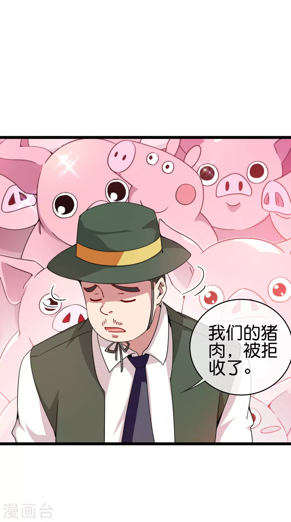 今天开始当首富韩漫全集-第183话 我林天暴打资本主义狗！无删减无遮挡章节图片 