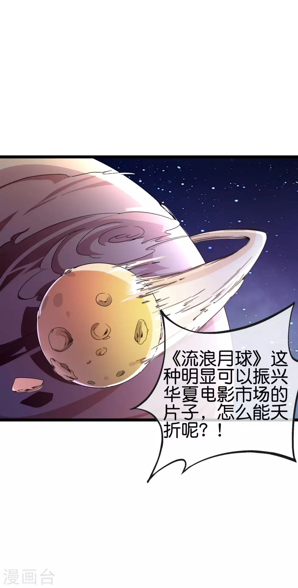今天开始当首富韩漫全集-第183话 我林天暴打资本主义狗！无删减无遮挡章节图片 