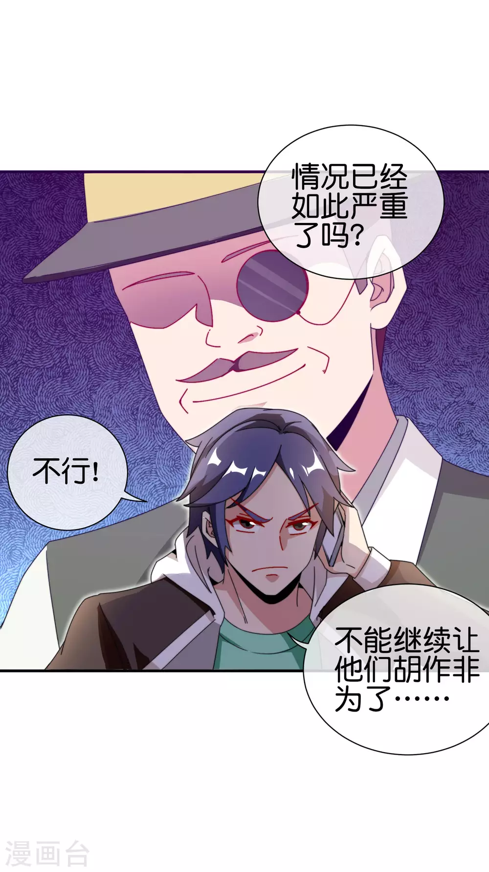 今天开始当首富韩漫全集-第184话 资本家的坟头草两米高无删减无遮挡章节图片 