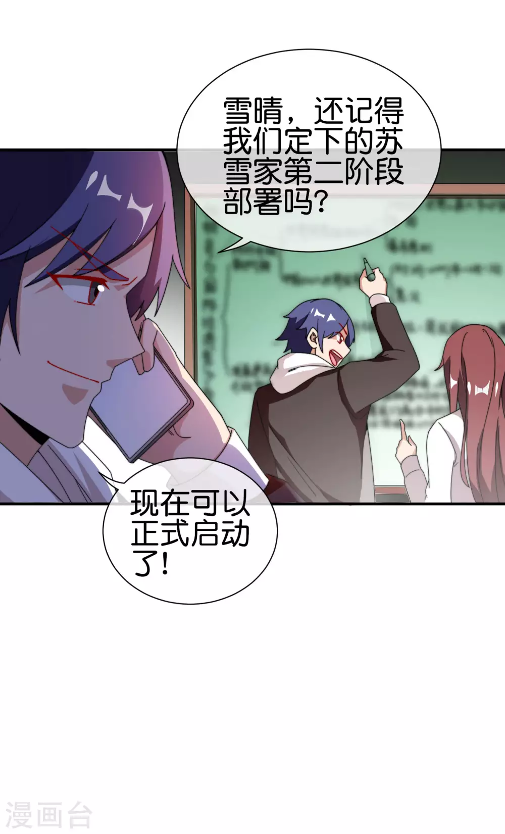 今天开始当首富韩漫全集-第184话 资本家的坟头草两米高无删减无遮挡章节图片 