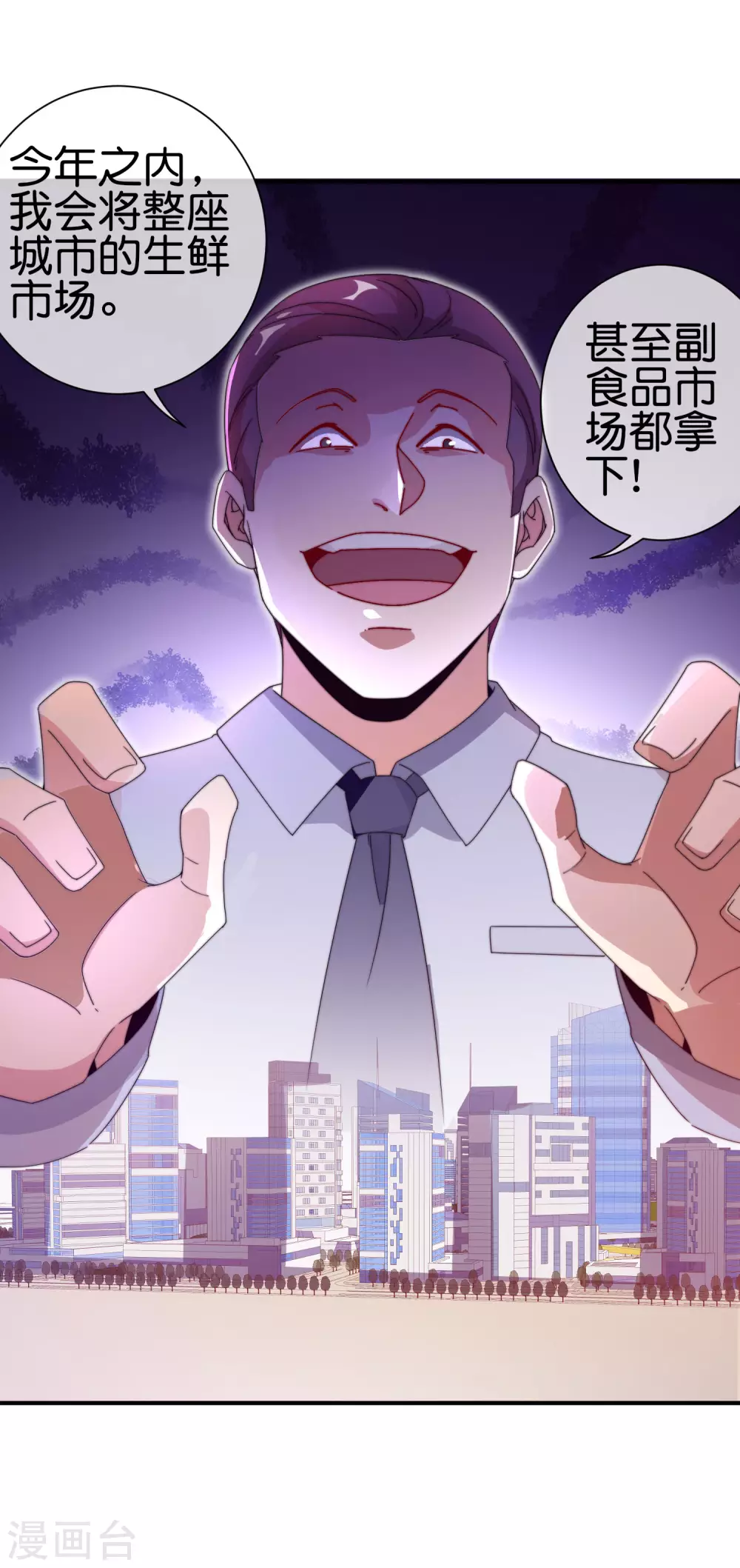 今天开始当首富韩漫全集-第184话 资本家的坟头草两米高无删减无遮挡章节图片 