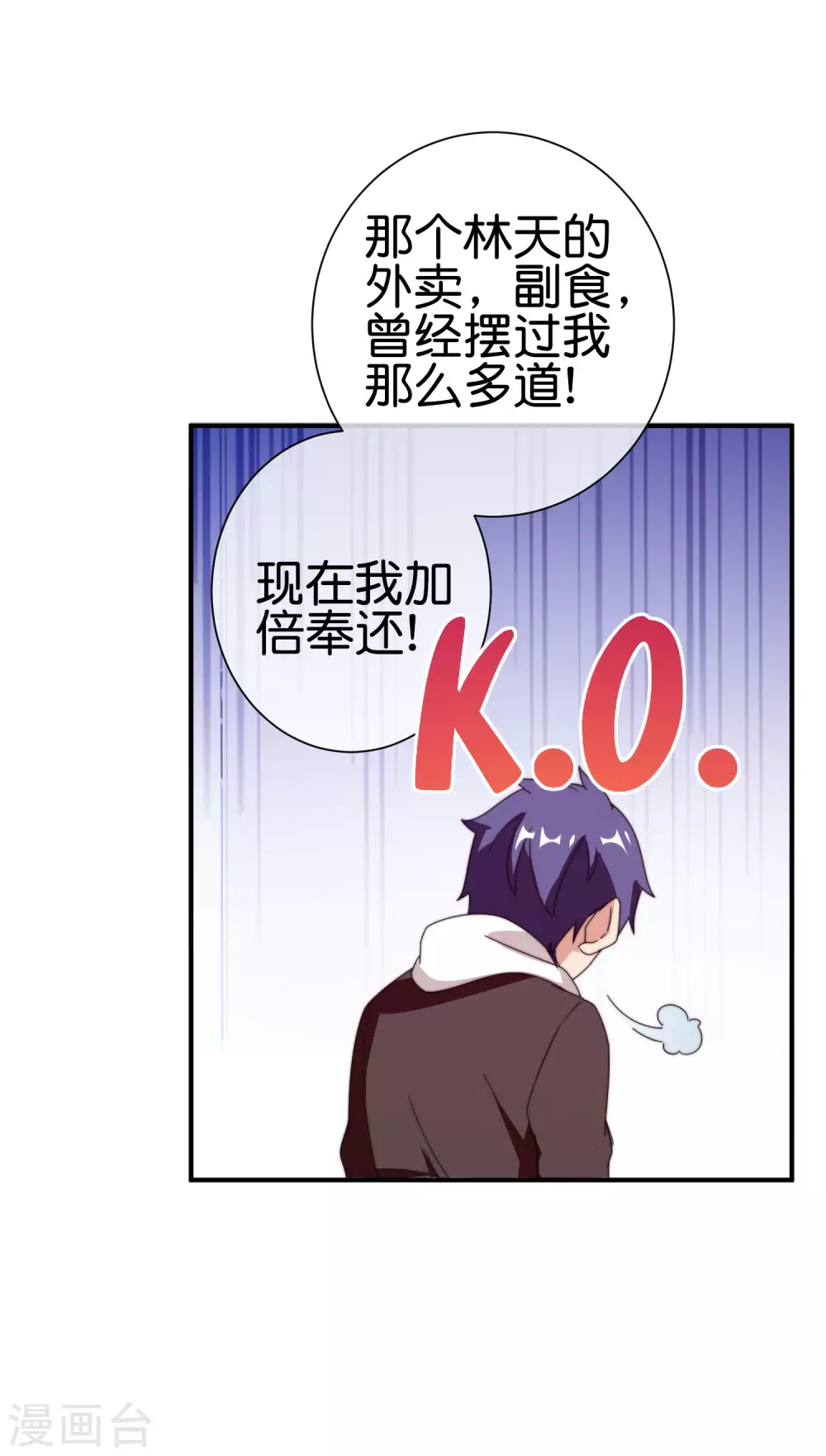 今天开始当首富韩漫全集-第184话 资本家的坟头草两米高无删减无遮挡章节图片 