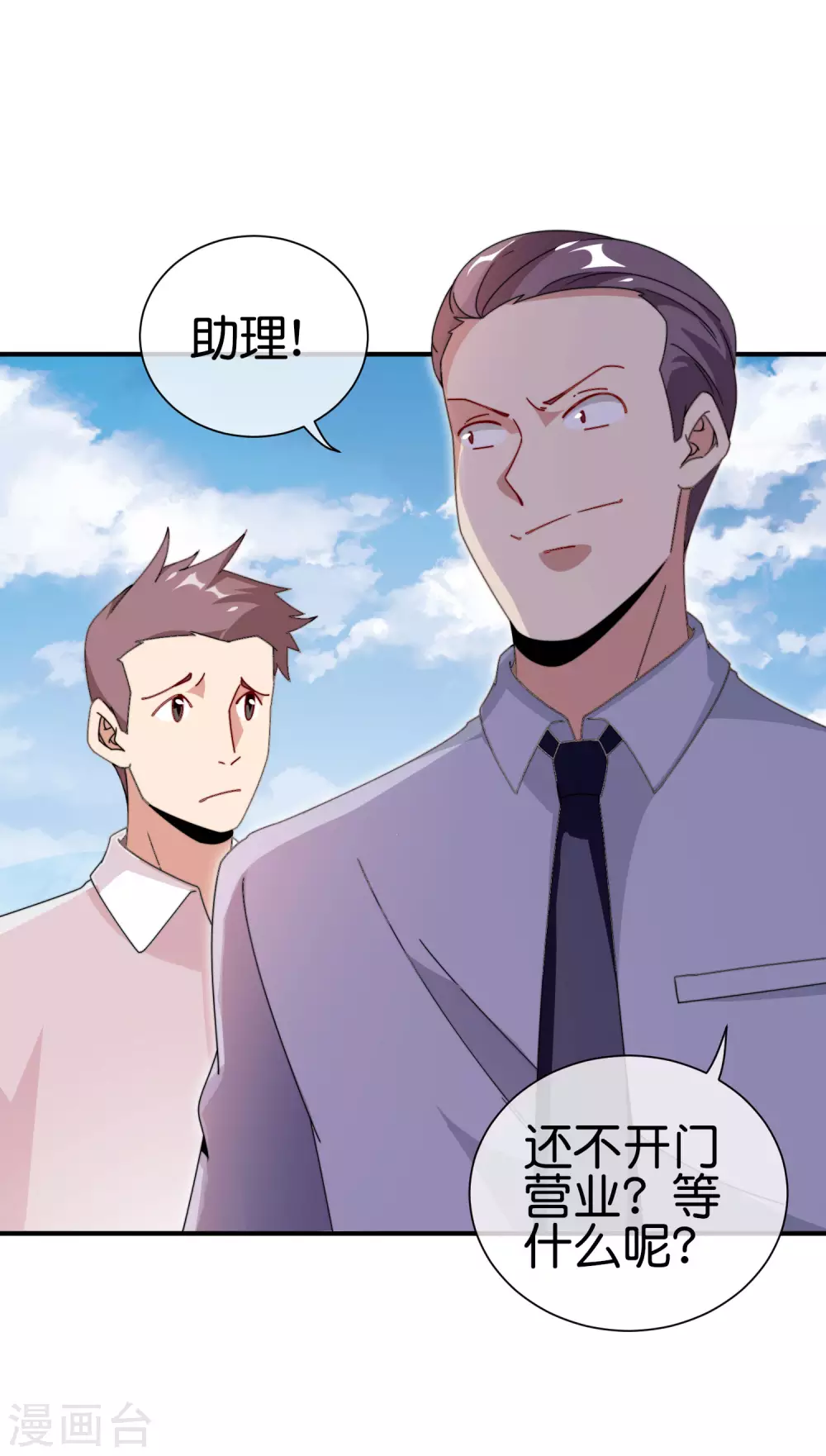 今天开始当首富韩漫全集-第184话 资本家的坟头草两米高无删减无遮挡章节图片 