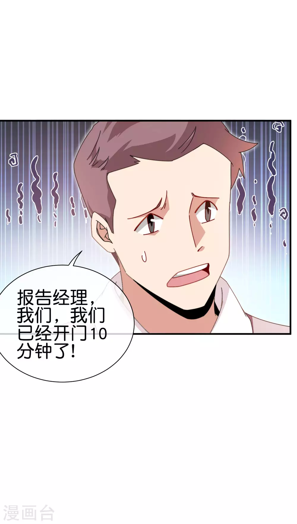 今天开始当首富韩漫全集-第184话 资本家的坟头草两米高无删减无遮挡章节图片 