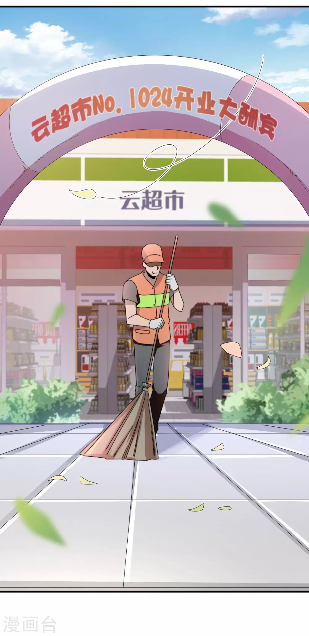 今天开始当首富韩漫全集-第184话 资本家的坟头草两米高无删减无遮挡章节图片 