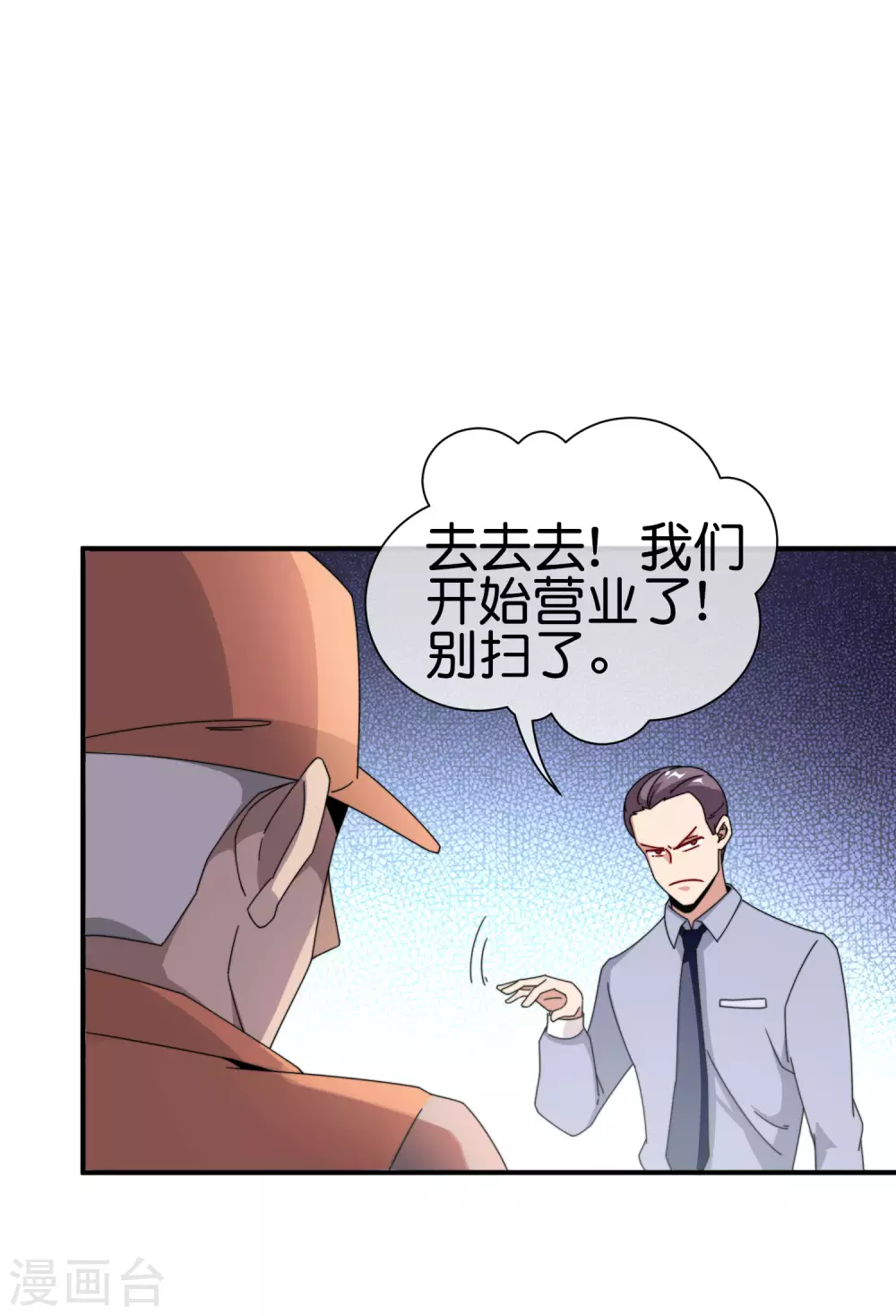 今天开始当首富韩漫全集-第184话 资本家的坟头草两米高无删减无遮挡章节图片 