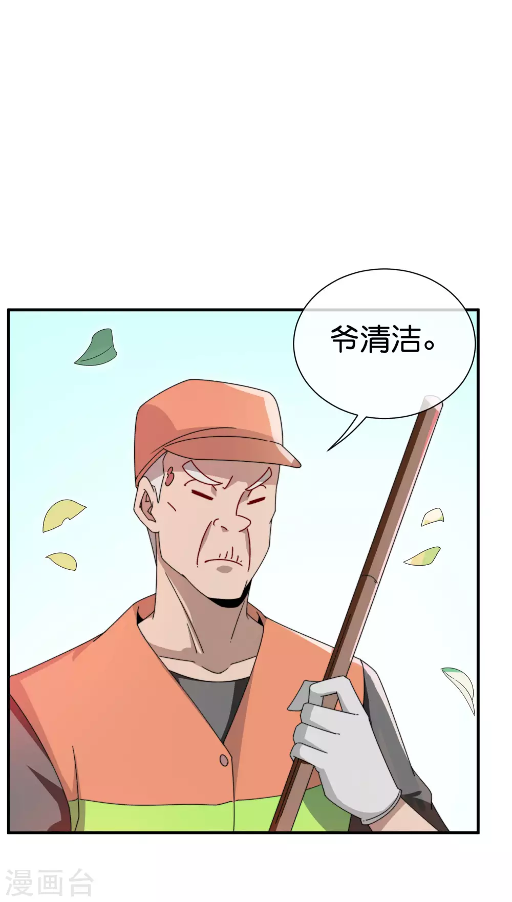 今天开始当首富韩漫全集-第184话 资本家的坟头草两米高无删减无遮挡章节图片 