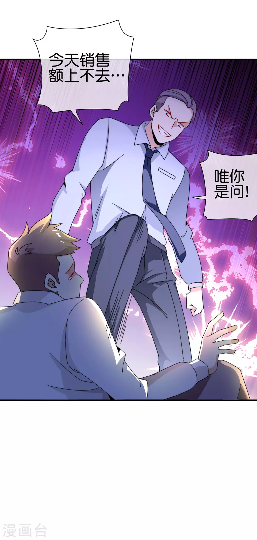 今天开始当首富韩漫全集-第184话 资本家的坟头草两米高无删减无遮挡章节图片 
