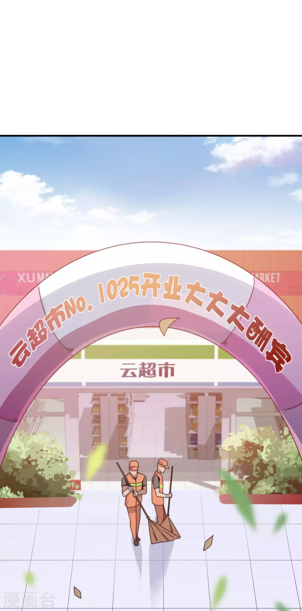 今天开始当首富韩漫全集-第184话 资本家的坟头草两米高无删减无遮挡章节图片 
