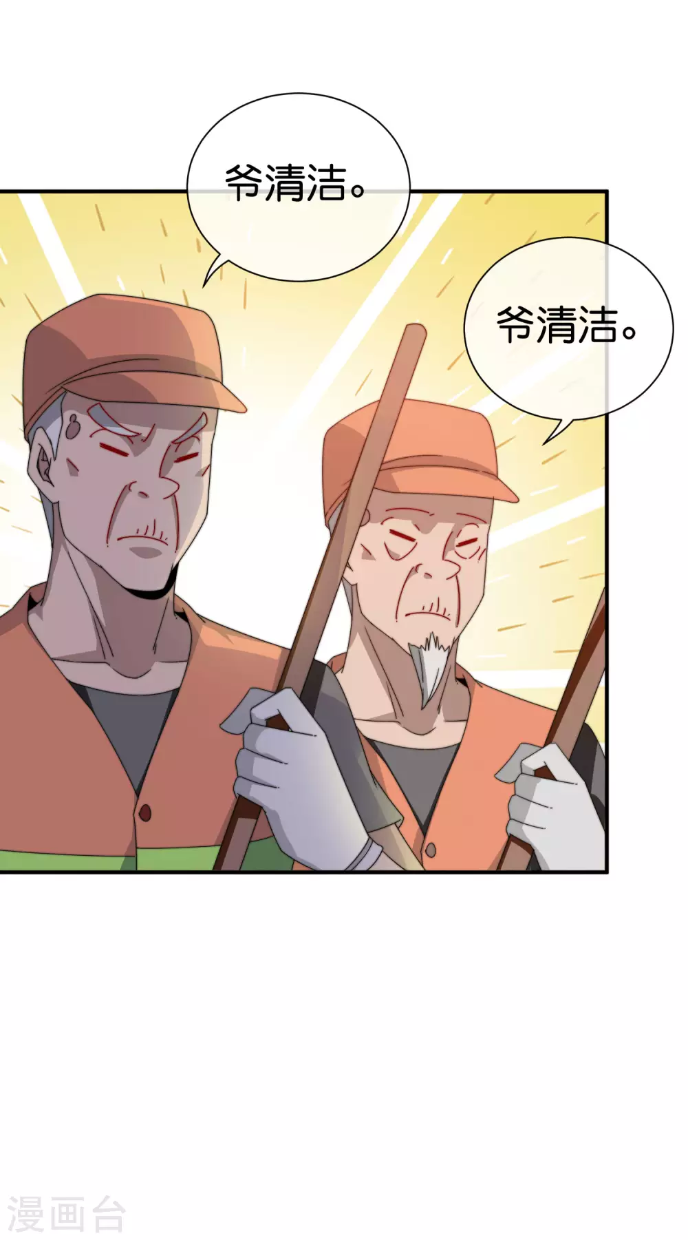 今天开始当首富韩漫全集-第184话 资本家的坟头草两米高无删减无遮挡章节图片 