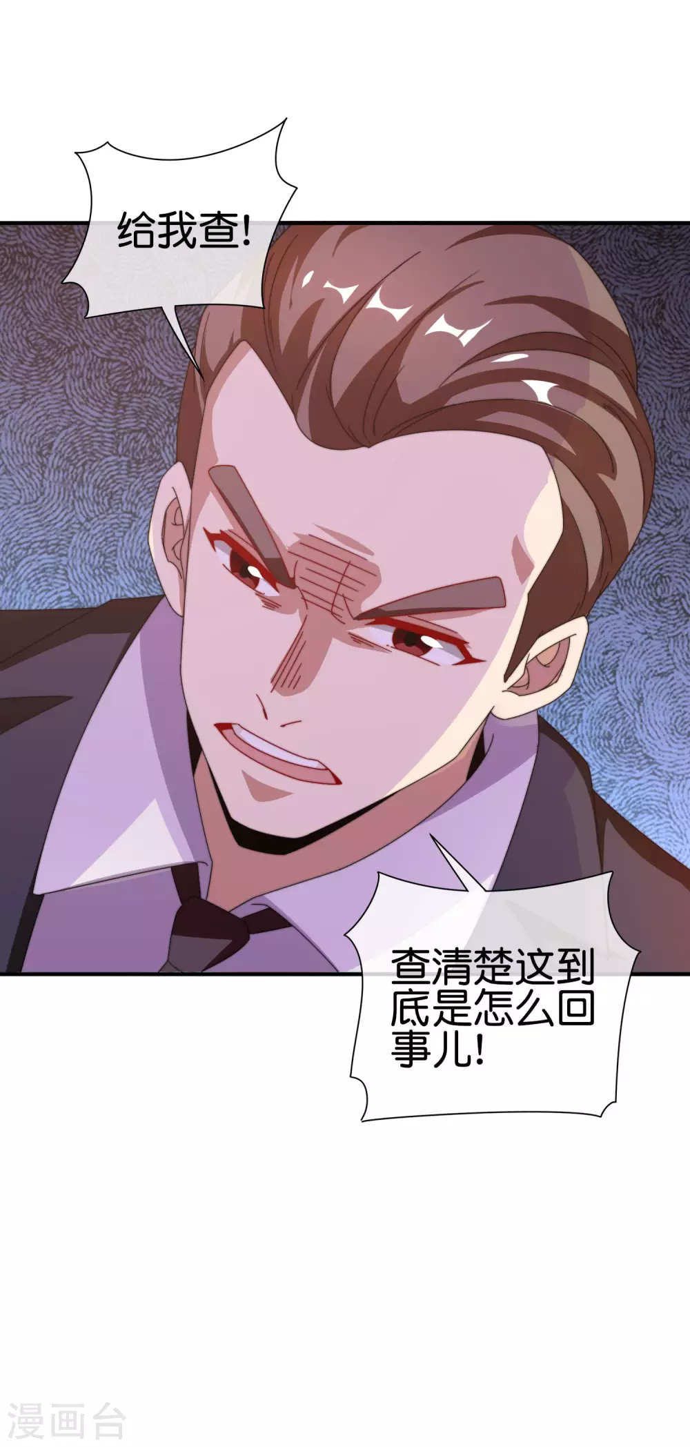 今天开始当首富韩漫全集-第184话 资本家的坟头草两米高无删减无遮挡章节图片 