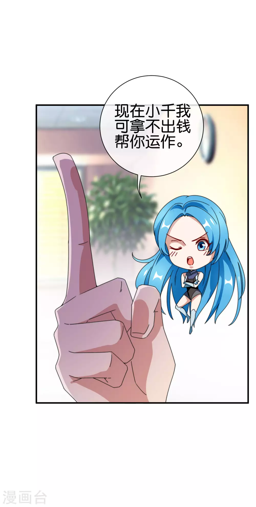 今天开始当首富韩漫全集-第184话 资本家的坟头草两米高无删减无遮挡章节图片 